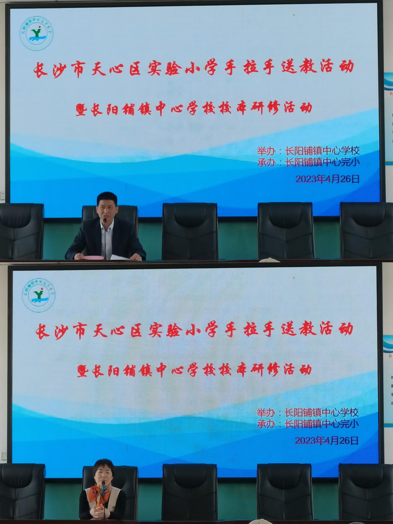 名師送教沐春風(fēng)，學(xué)思共研行致遠(yuǎn)