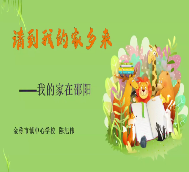 支架助力，教學(xué)相長(zhǎng)