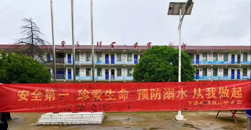 雙江中學(xué)開(kāi)展防溺水安全演練及宣誓