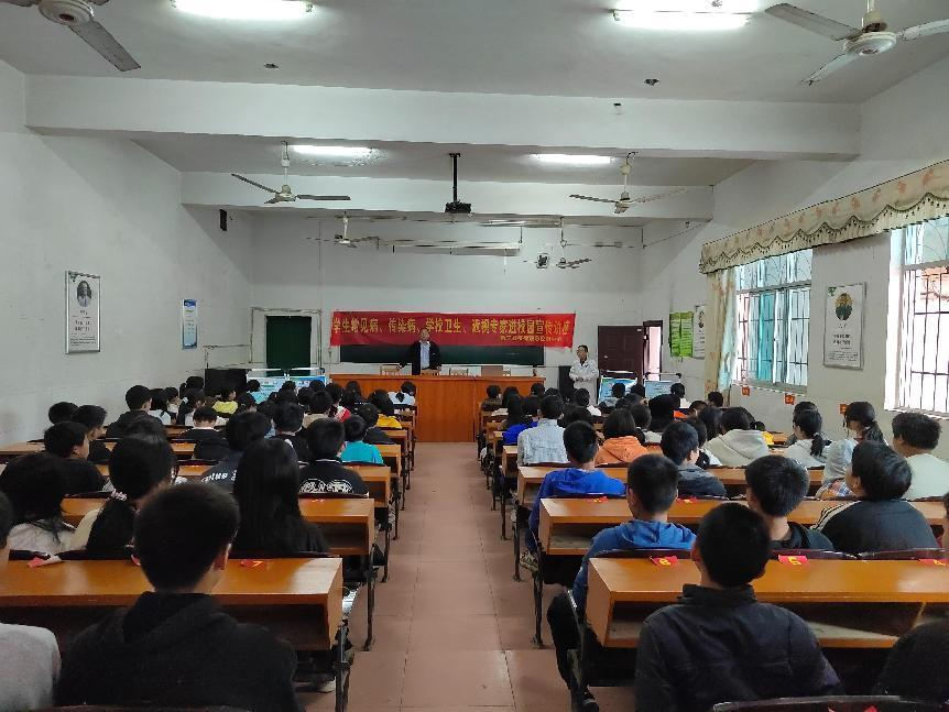 春季學(xué)校傳染病，近視防控宣教進(jìn)入白沙中學(xué)