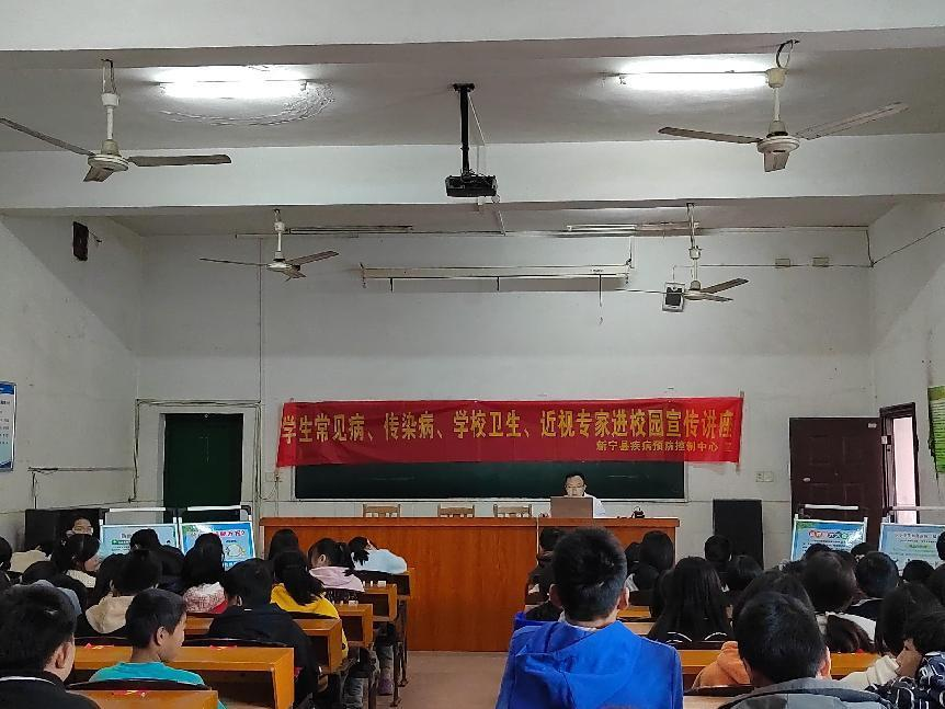 春季學(xué)校傳染病，近視防控宣教進(jìn)入白沙中學(xué)