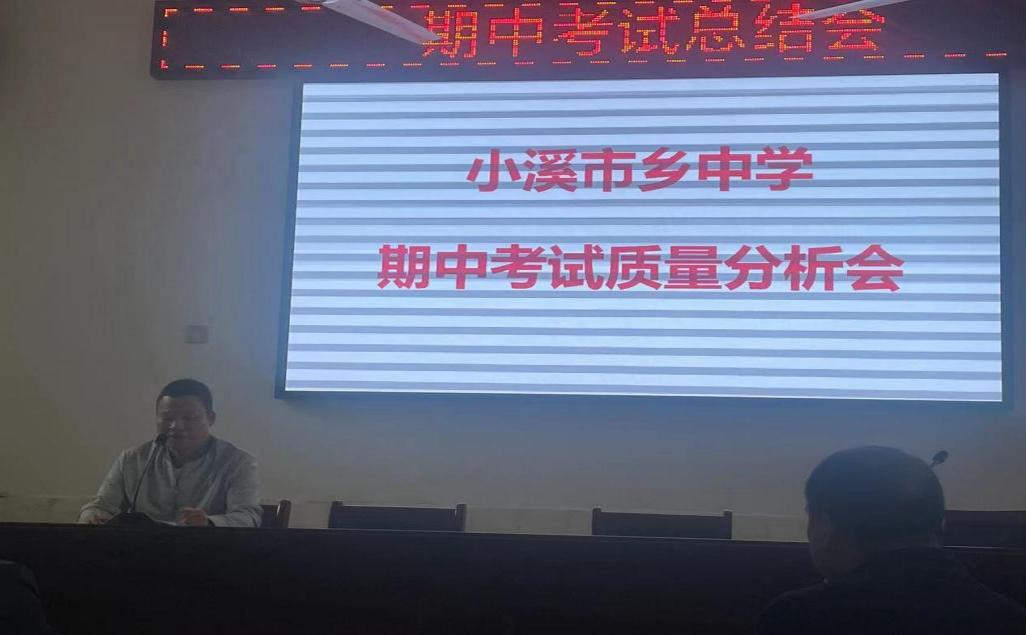 分析學(xué)情明方向，凝心聚力提質(zhì)量