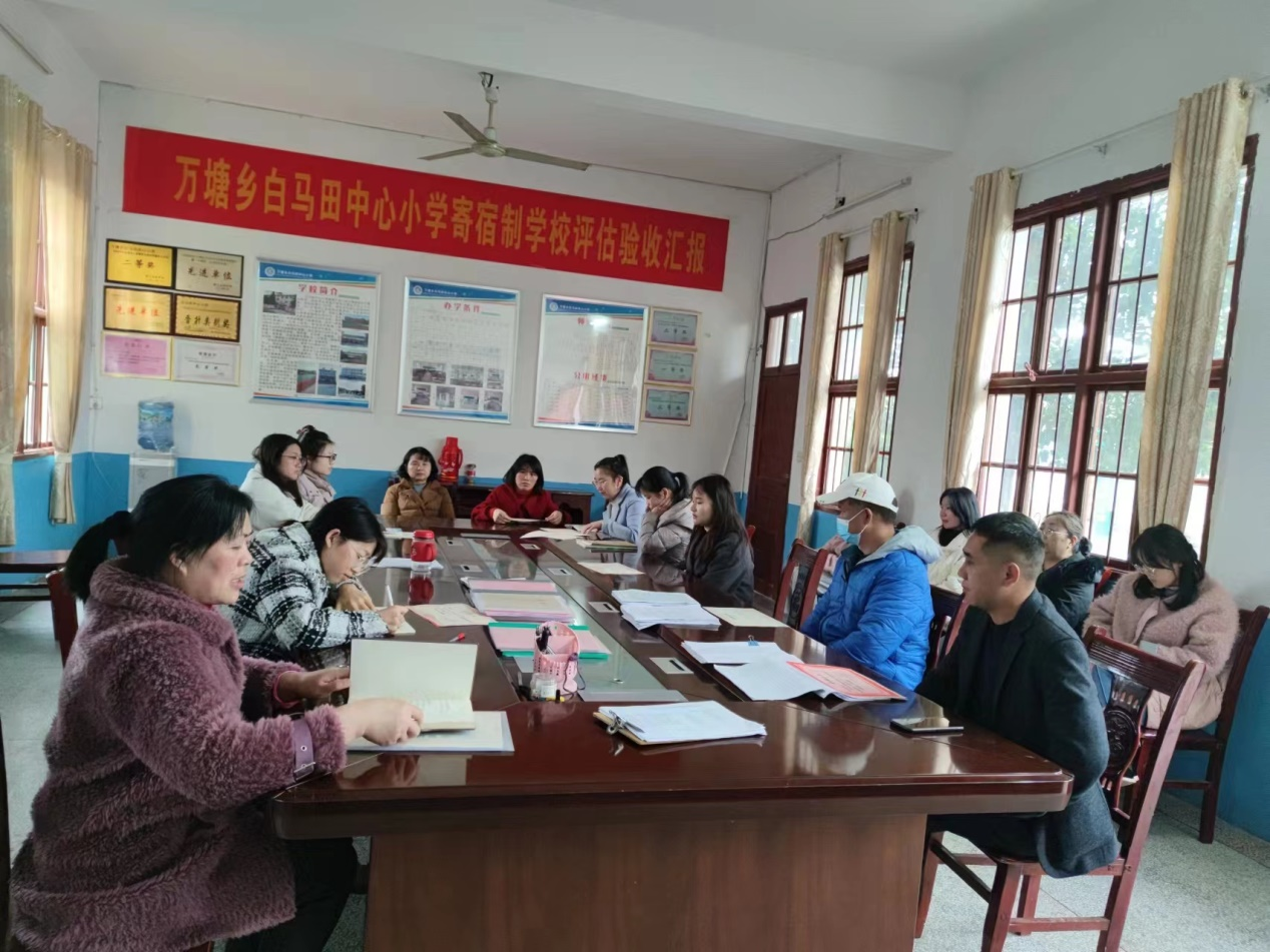 新寧縣萬塘鄉(xiāng)白馬田中心小學(xué)