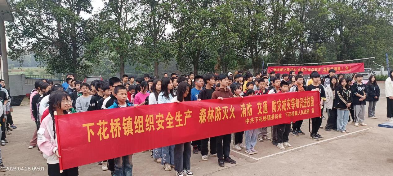 安全無小事  防患于未然