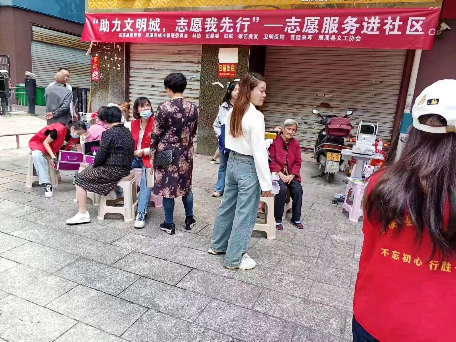 辰溪“助力文明城、志愿我先行”志愿服務(wù)進社區(qū)