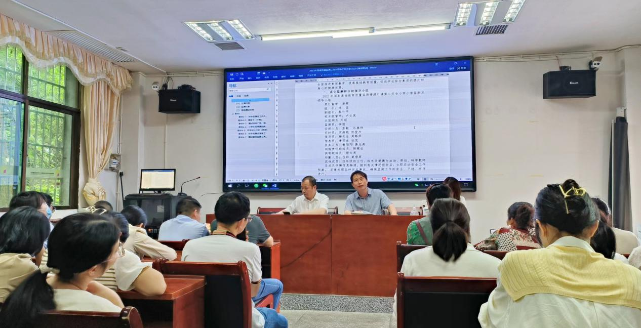 開展“2023年 國家義務(wù)教育質(zhì)量監(jiān)測”專題培訓(xùn)會議