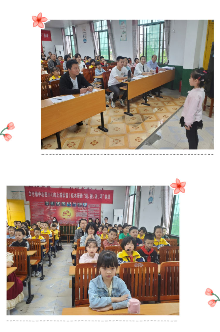 白倉鎮(zhèn)中心完小第一屆“書香滿校園 閱讀伴成長”