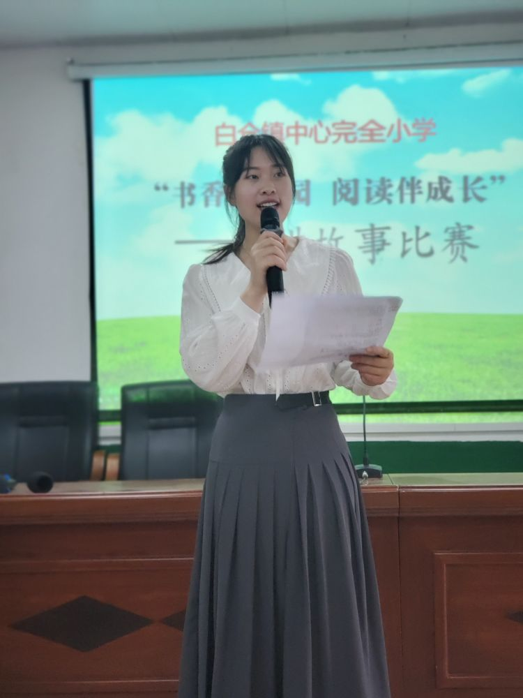 白倉鎮(zhèn)中心完小第一屆“書香滿校園 閱讀伴成長”