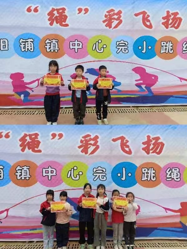 “繩彩飛揚(yáng)”