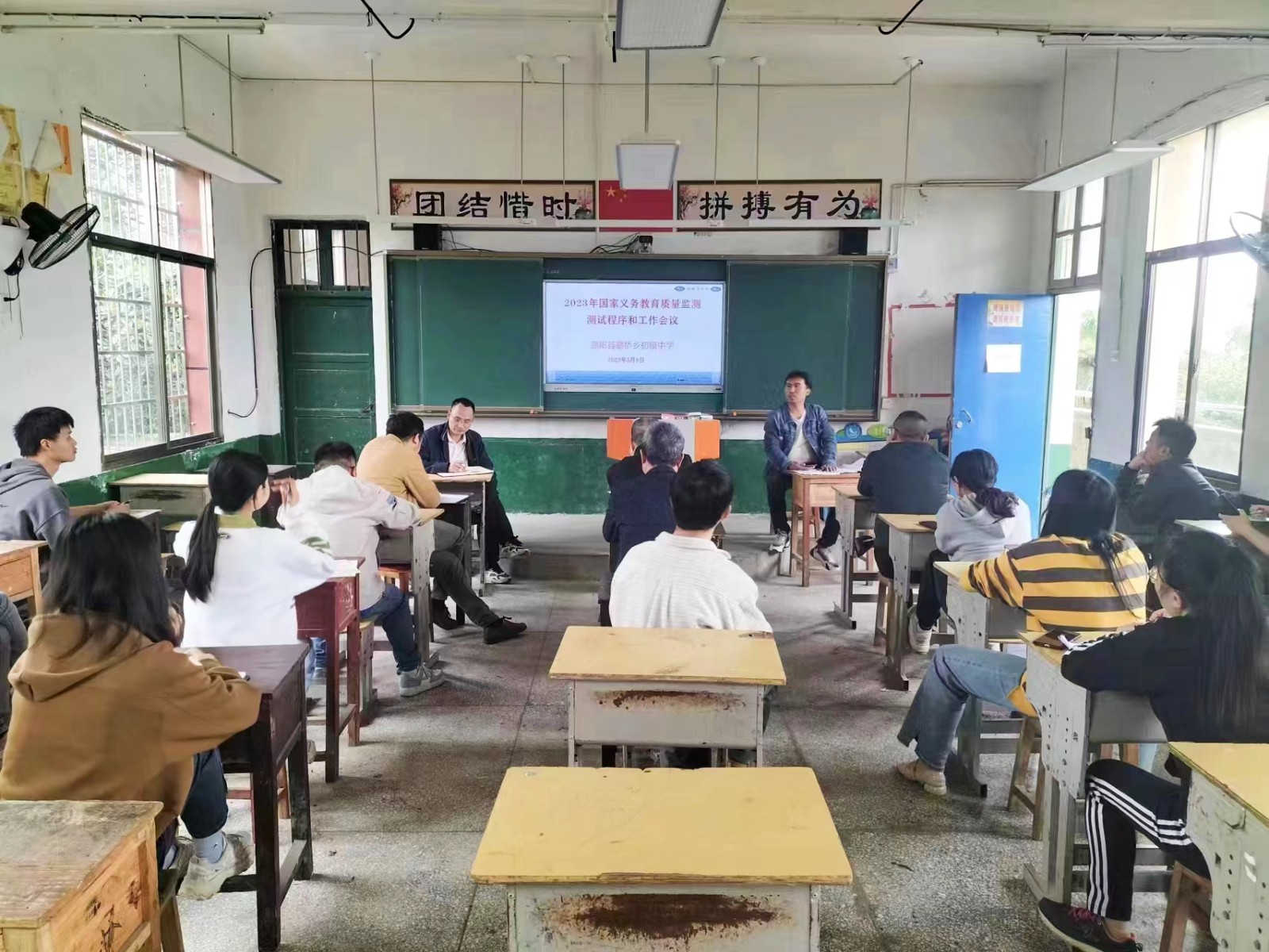 蔡橋鄉(xiāng)中學(xué)召開國家義務(wù)教育質(zhì)量監(jiān)測培訓(xùn)會議