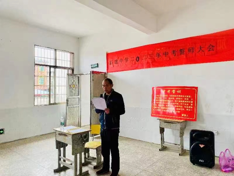 突破自我 決戰(zhàn)中考