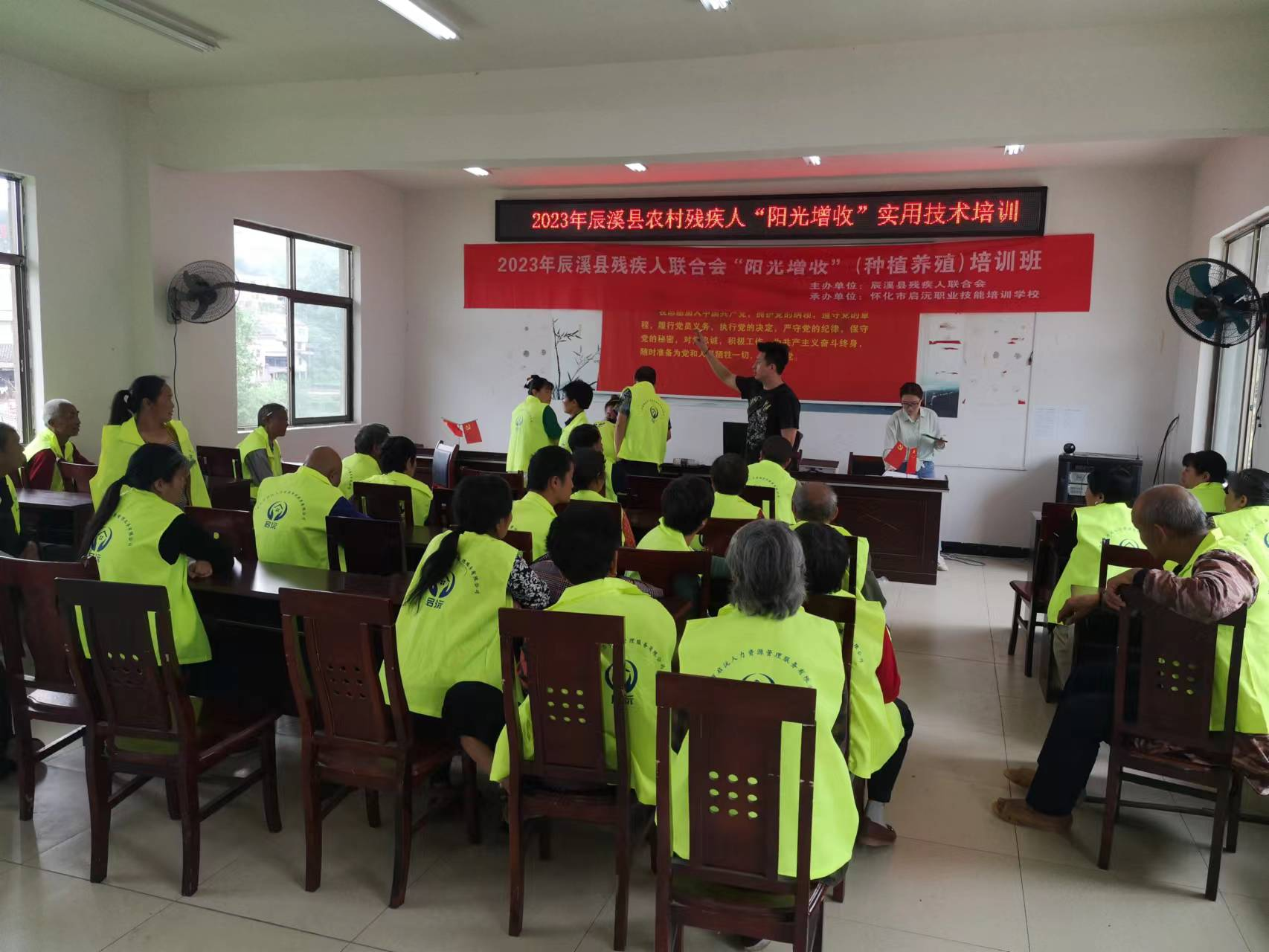 辰溪舉辦殘疾人種養(yǎng)培訓(xùn)班