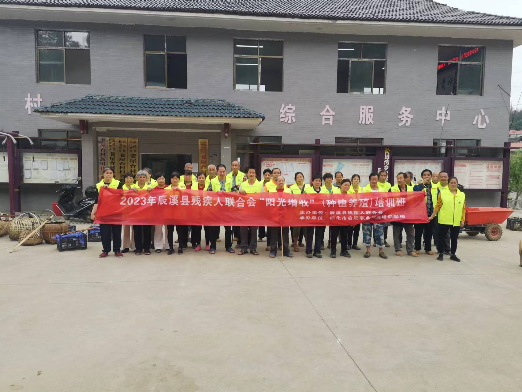 辰溪舉辦殘疾人種養(yǎng)培訓(xùn)班