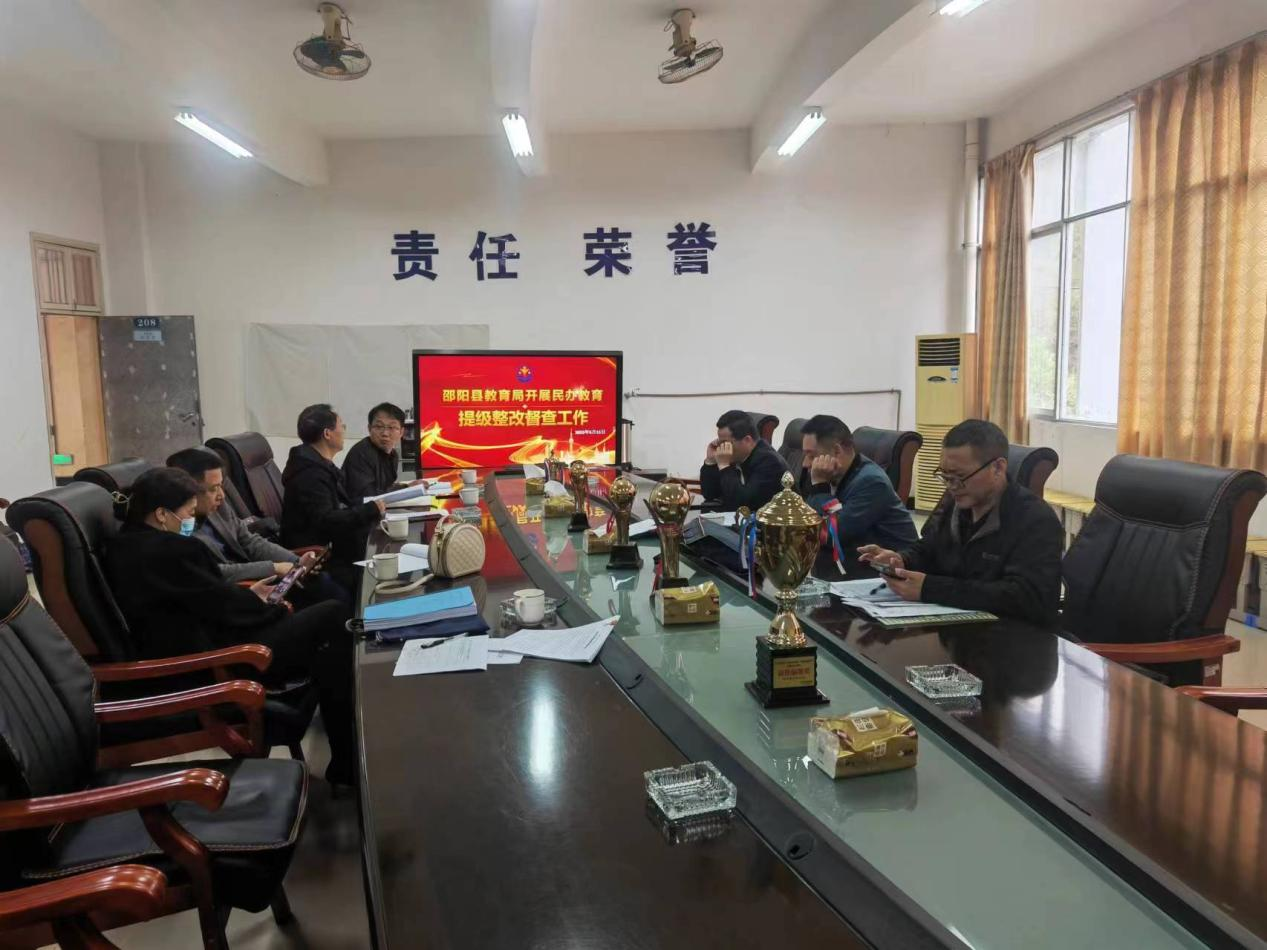 開展民辦學(xué)校管理不規(guī)范 問題提級整改工作