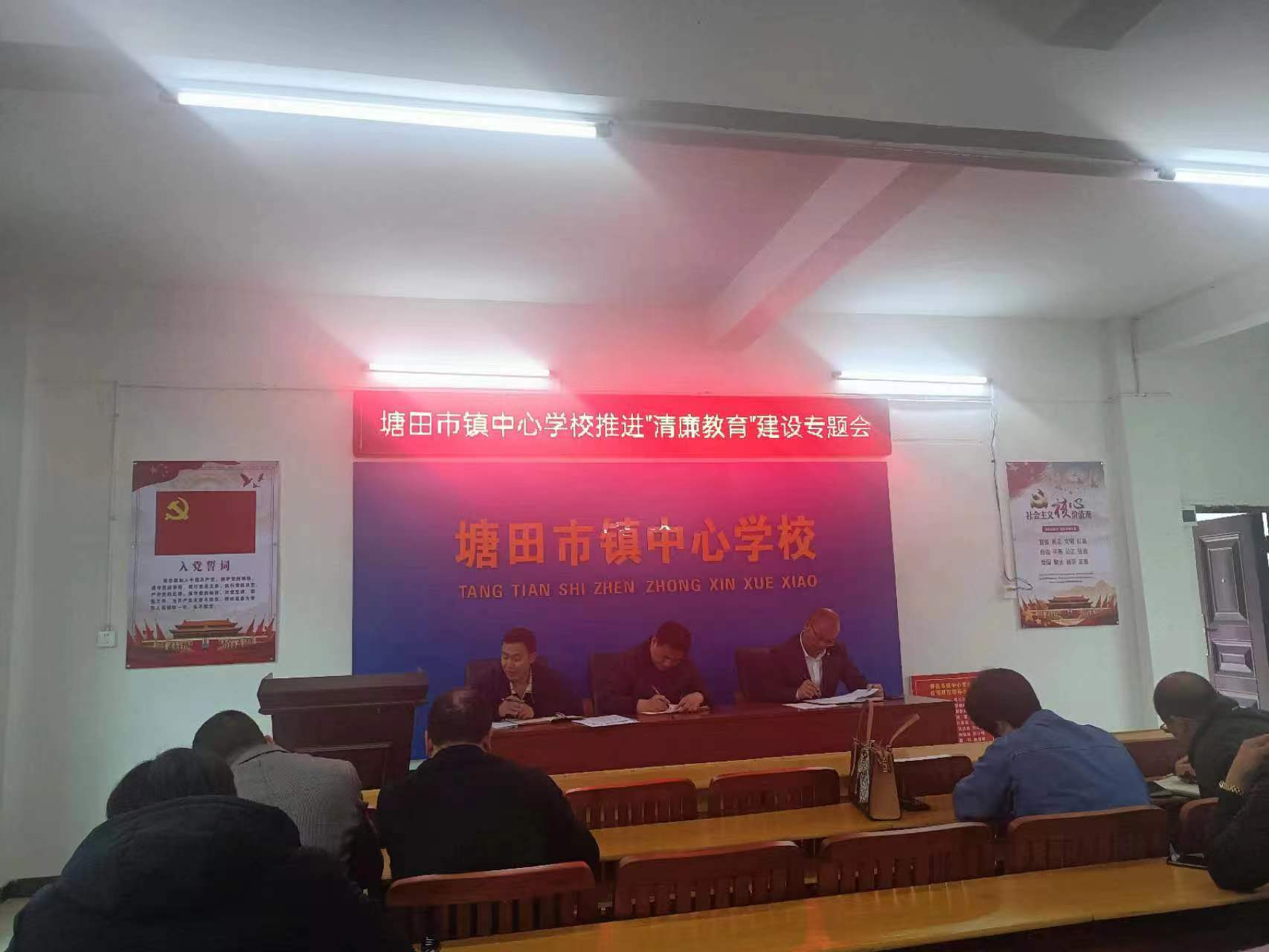 塘田市鎮(zhèn)中心學(xué)校支部加強(qiáng)“清廉教育”