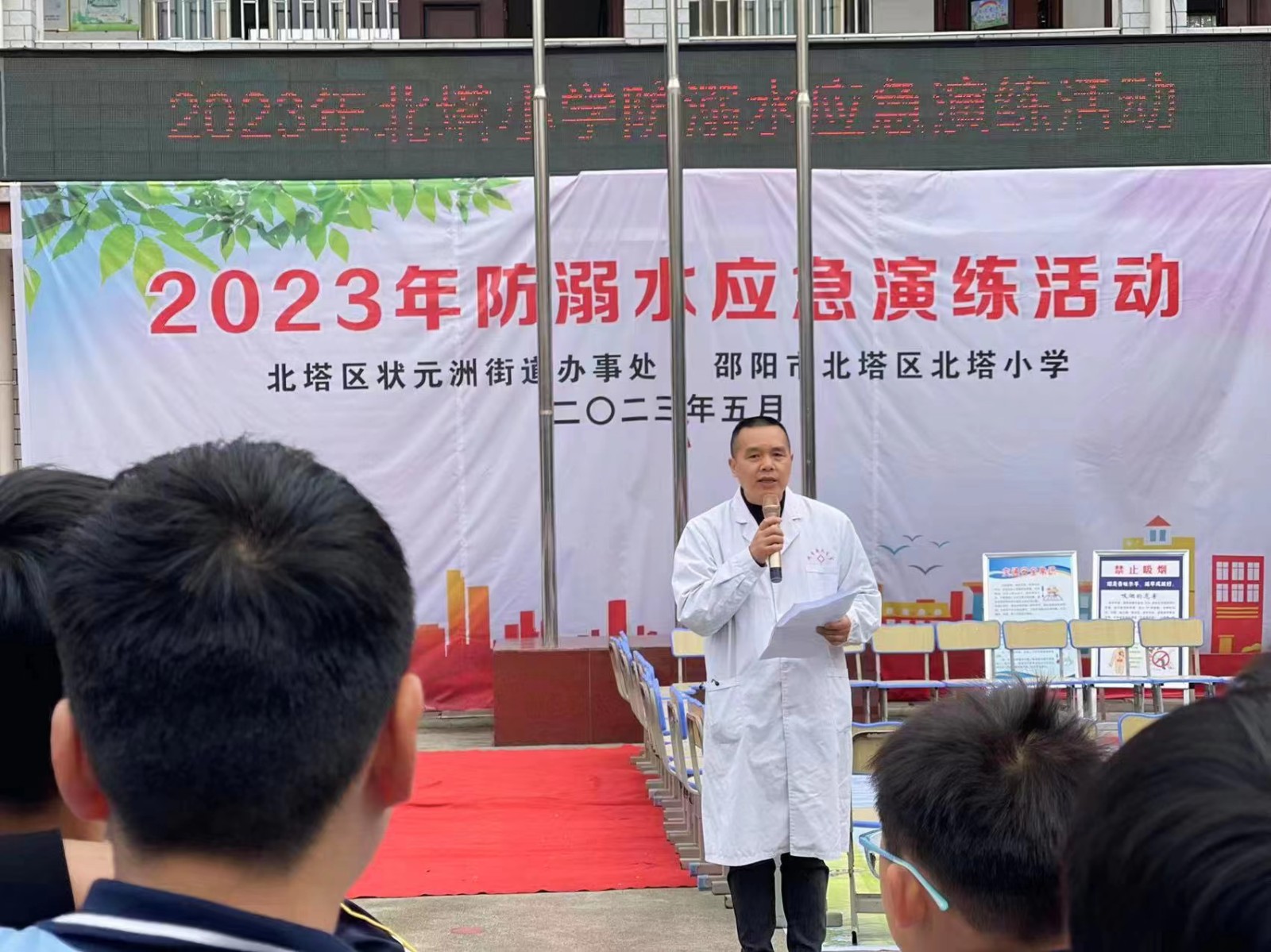 開(kāi)展防溺水應(yīng)急演練活動(dòng)