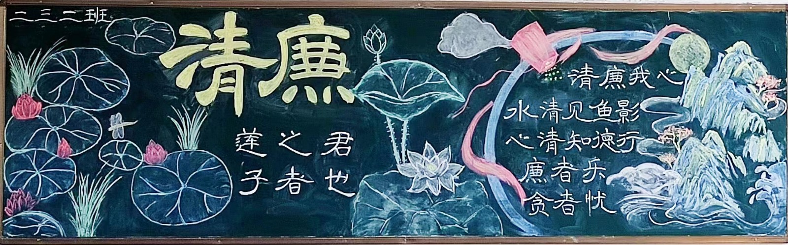 創(chuàng)清廉校園，樹清風(fēng)正氣