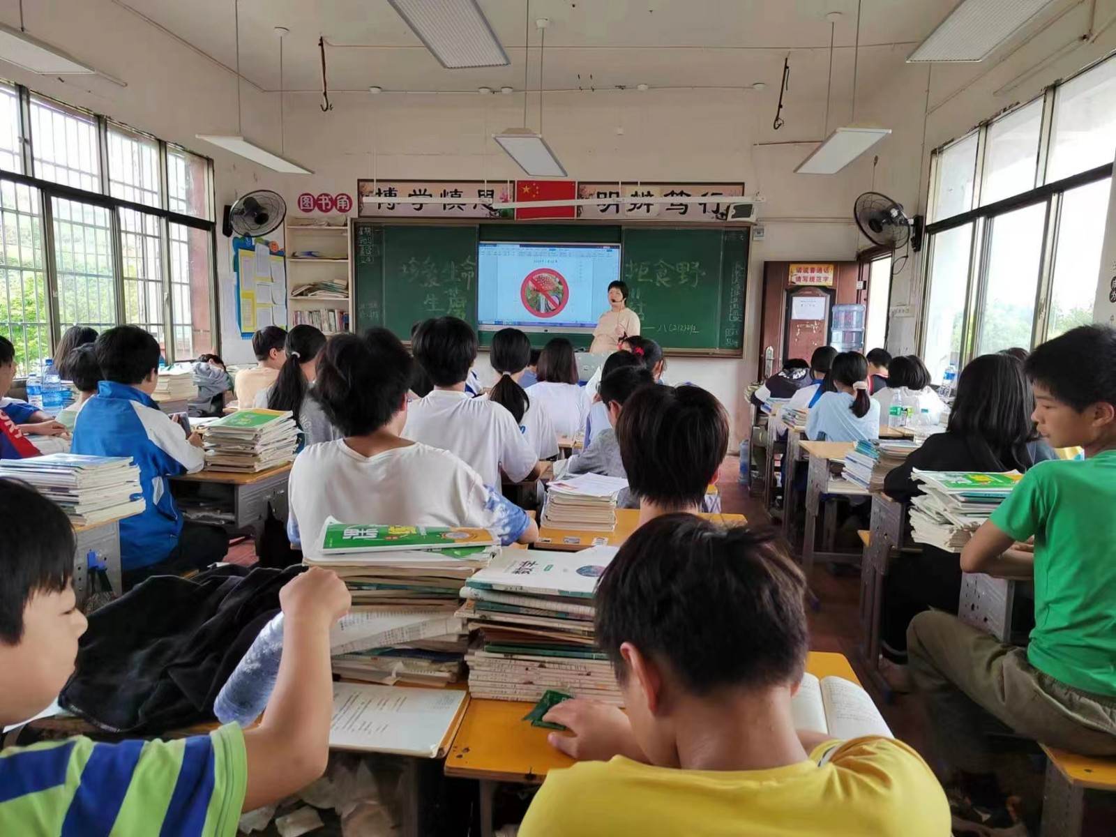 “珍愛(ài)生命 ， 拒食野生蘑菇”主題班會(huì)