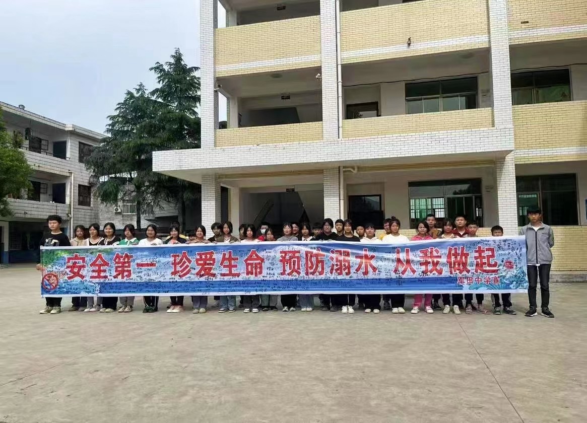 珍愛生命，謹(jǐn)防溺水