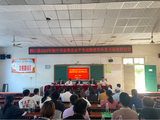 凝心聚智共研討，科學(xué)高效“贏”中考