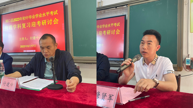 凝心聚智共研討，科學(xué)高效“贏”中考