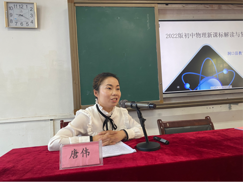 凝心聚智共研討，科學(xué)高效“贏”中考