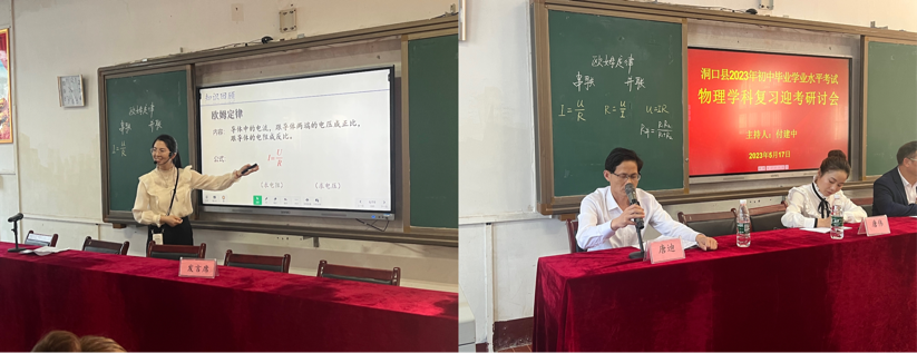 凝心聚智共研討，科學(xué)高效“贏”中考