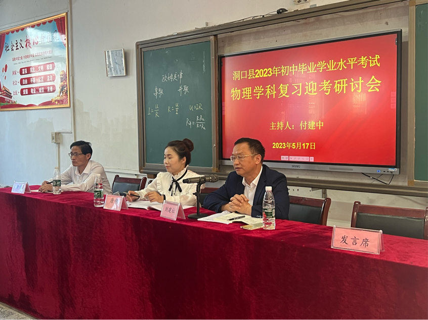 凝心聚智共研討，科學(xué)高效“贏”中考