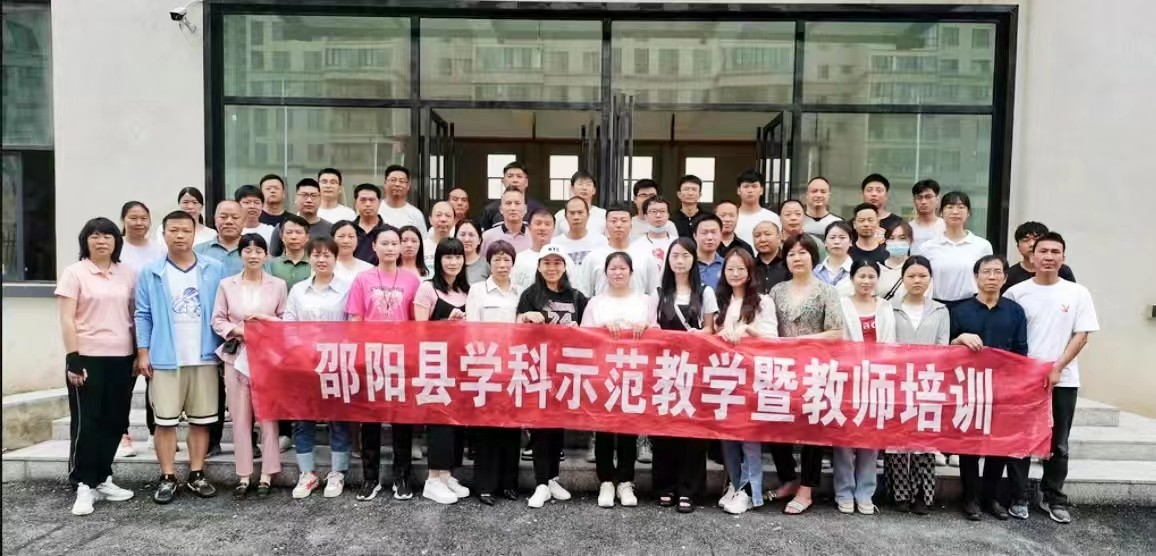 召開體育與健康學(xué)科示范教學(xué)暨教師培訓(xùn)交流會