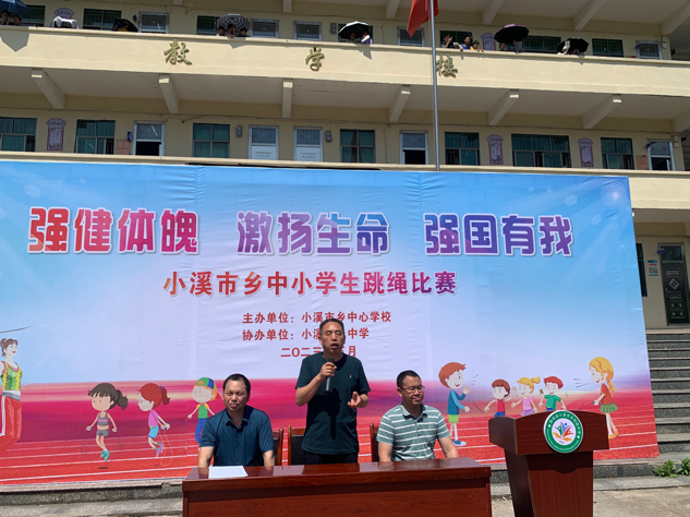 小溪市鄉(xiāng)開展中小學跳繩比賽