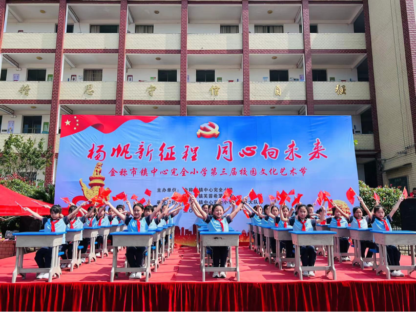 揚帆新征程，同心向未來