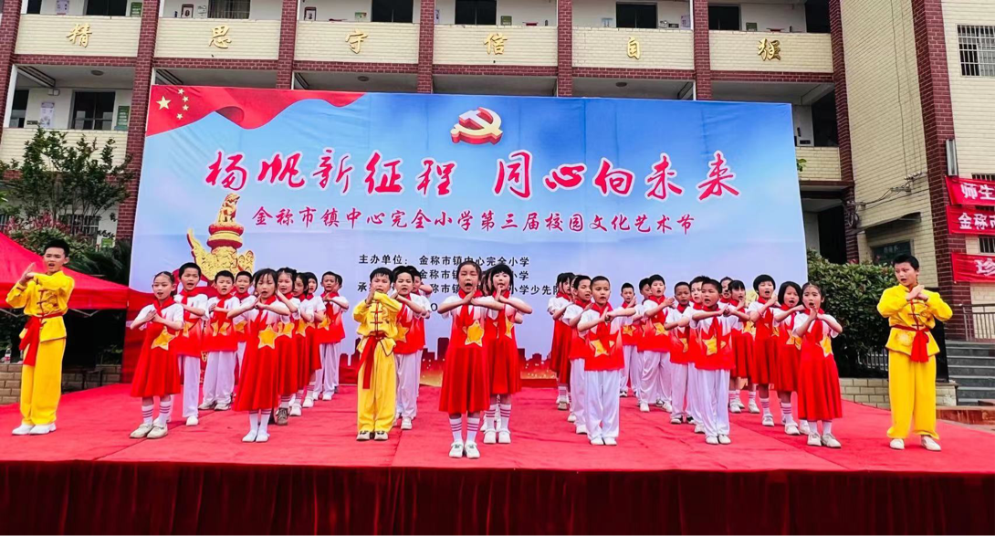 揚帆新征程，同心向未來