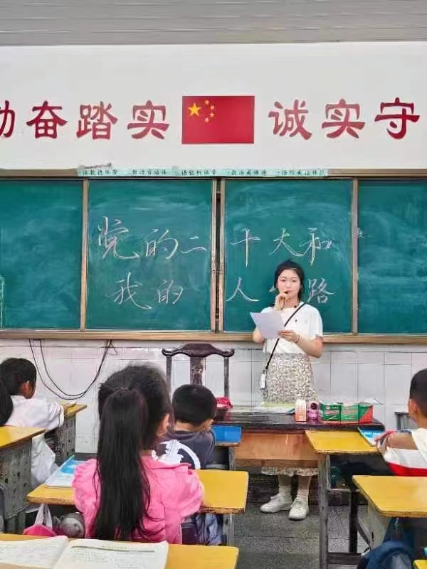 開展“黨的二十大和我的人生路“主題班隊課