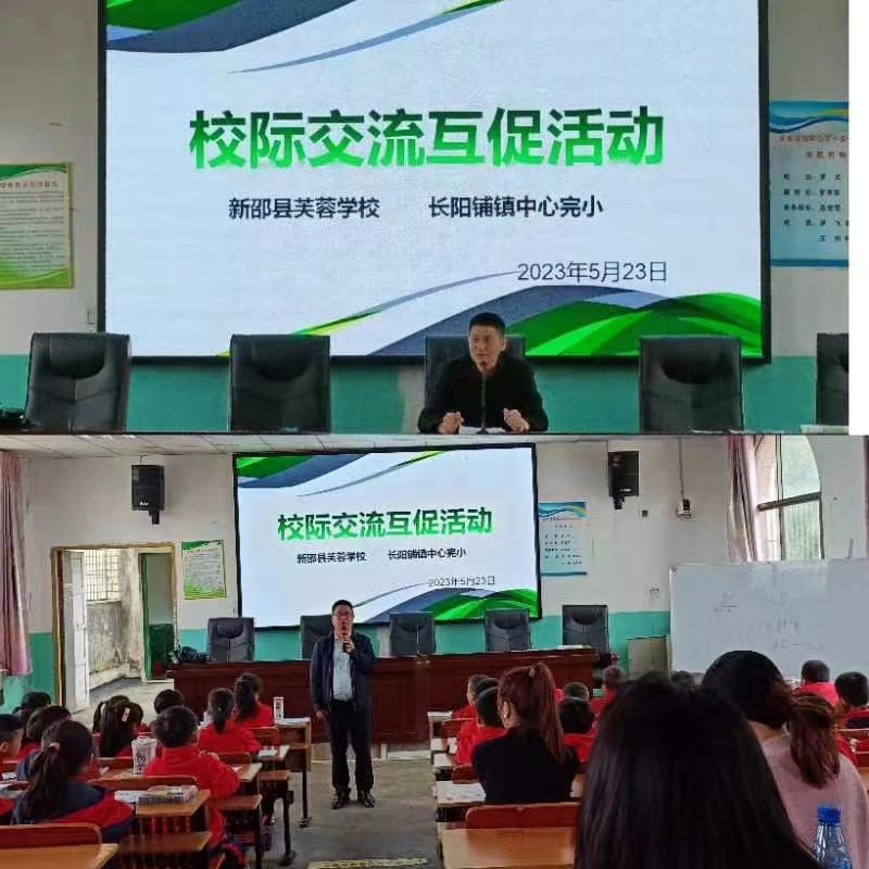 校際交流 共促成長