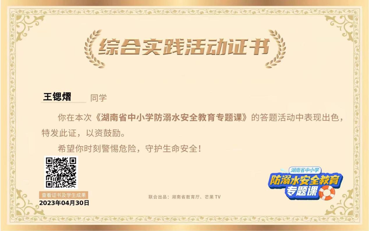 小溪市鄉(xiāng)中學(xué)組織學(xué)生觀看 中小學(xué)生防溺水安全教育課