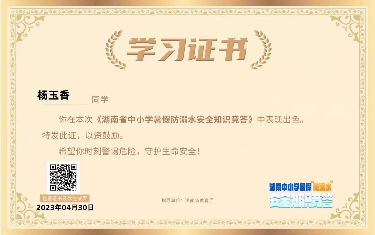 小溪市鄉(xiāng)中學(xué)組織學(xué)生觀看 中小學(xué)生防溺水安全教育課