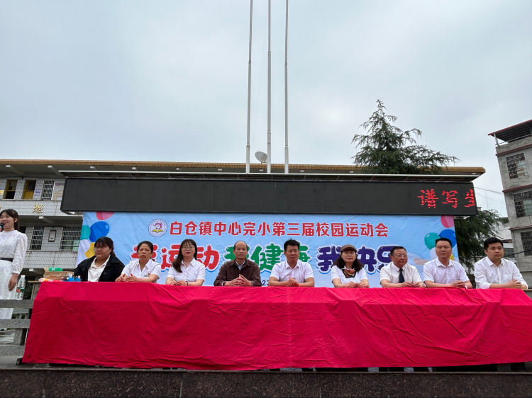 “我運(yùn)動(dòng)，我健康，我快樂(lè)”