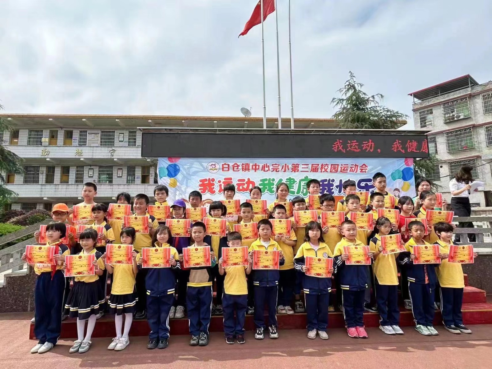 “我運(yùn)動(dòng)，我健康，我快樂(lè)”