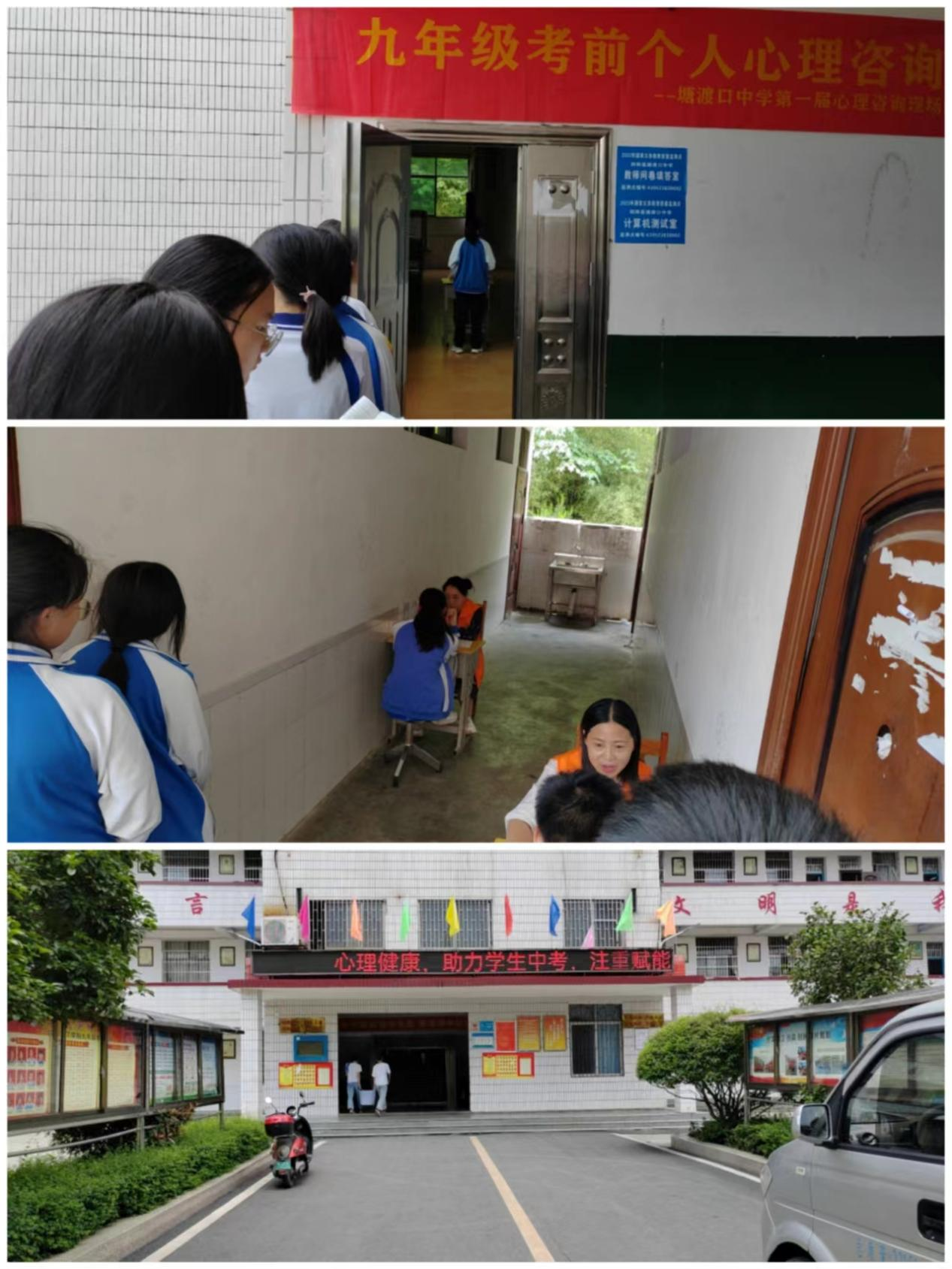 心育賦能  助力學(xué)生中考