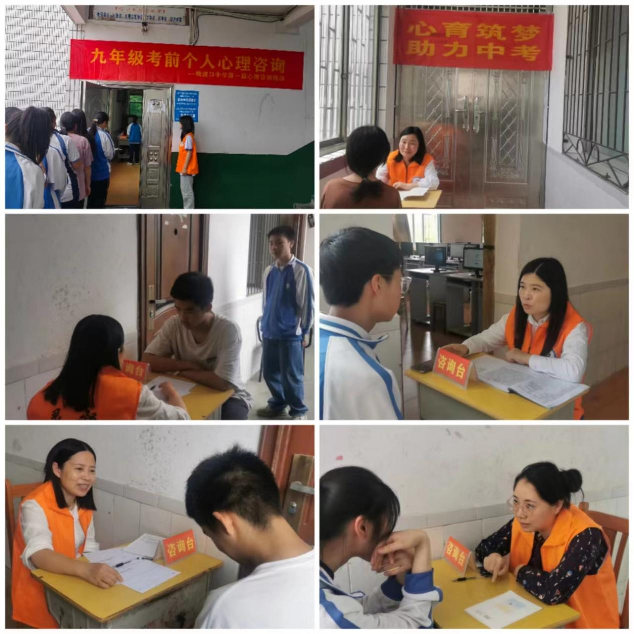 心育賦能  助力學(xué)生中考