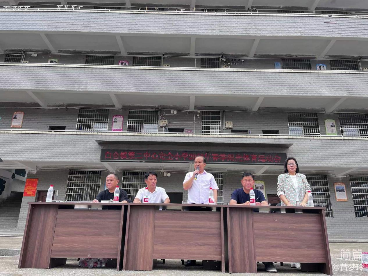 強國好少年 運動競風采