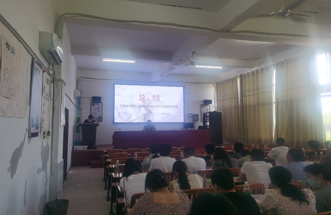 校本研修促成長且行且思共芬芳