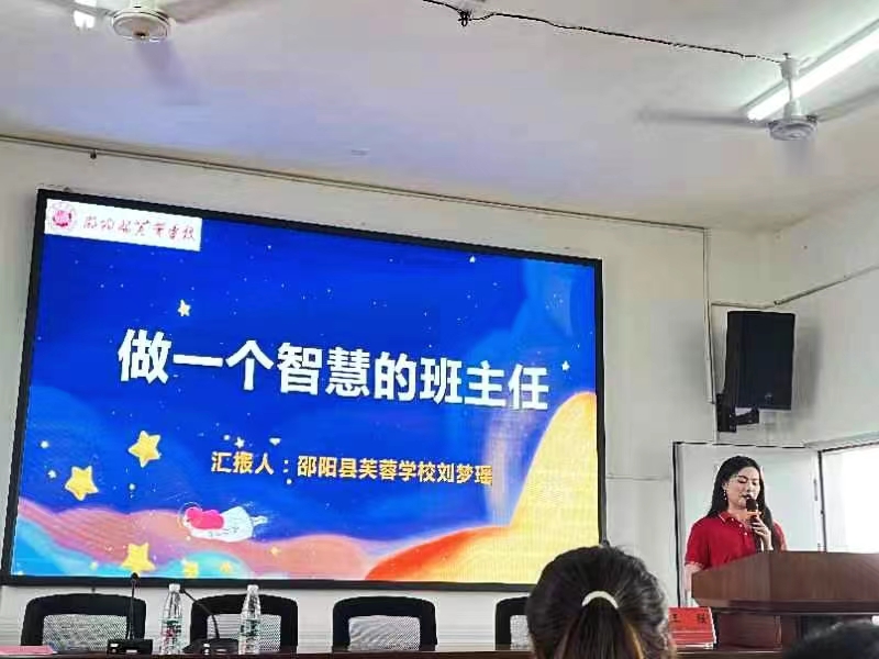 教師信息技術(shù)2.0暨校本研修第三次線下研修