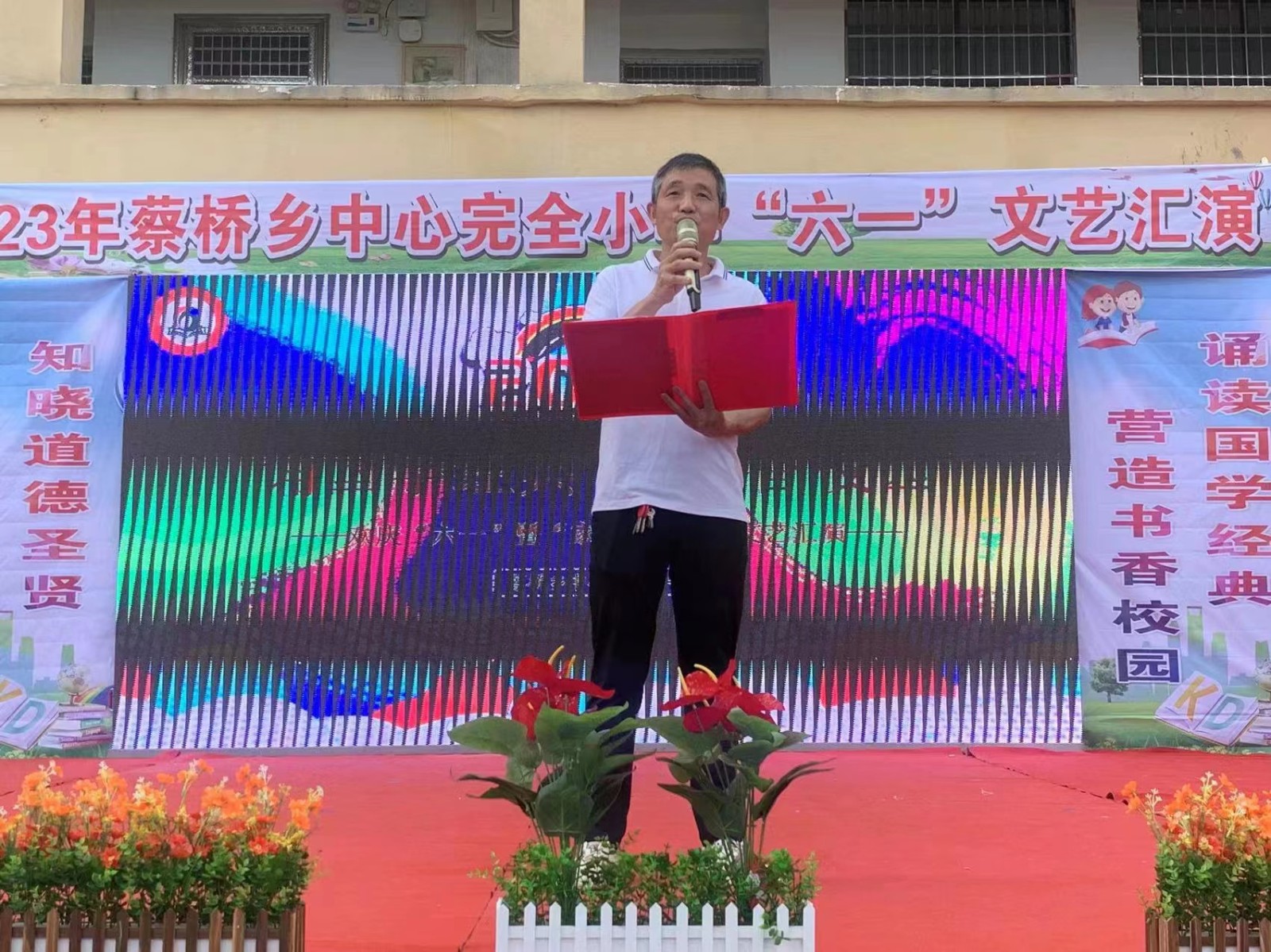 開(kāi)展“六一兒童節(jié)” 暨“家長(zhǎng)開(kāi)放日”文藝匯演