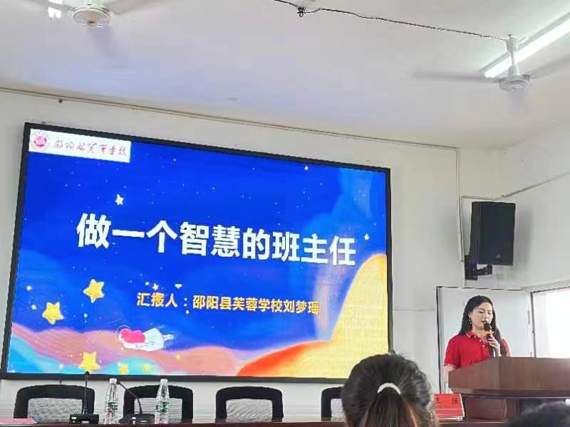 教師信息技術(shù)2.0暨校本研修第三次線下研修