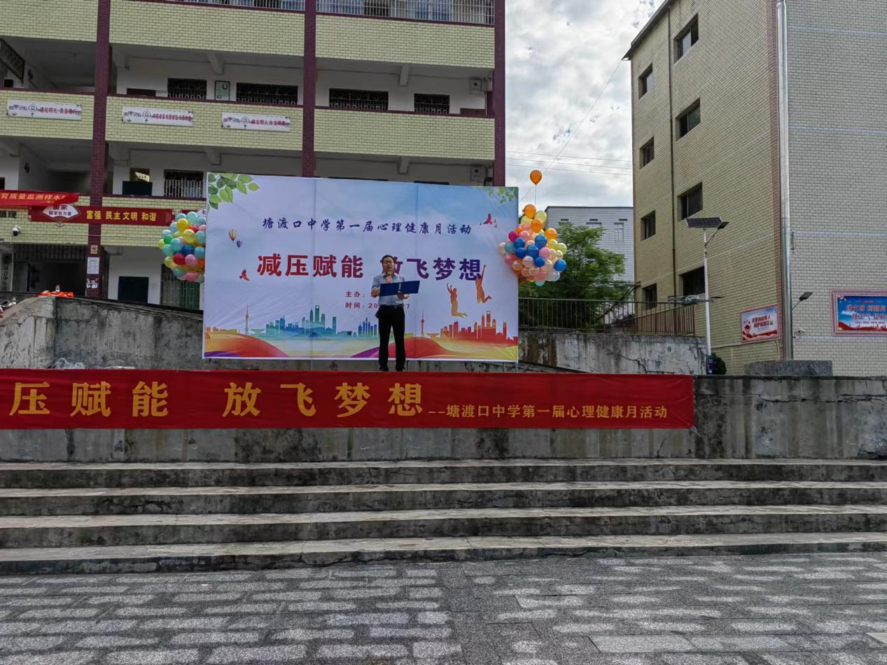 減壓賦能，放飛夢(mèng)想