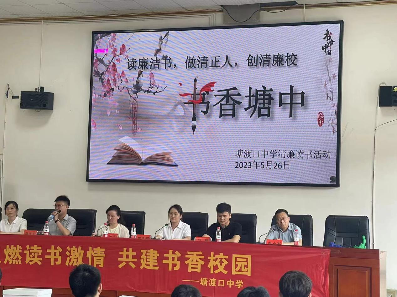 書香潤澤心靈，閱讀幸福人生