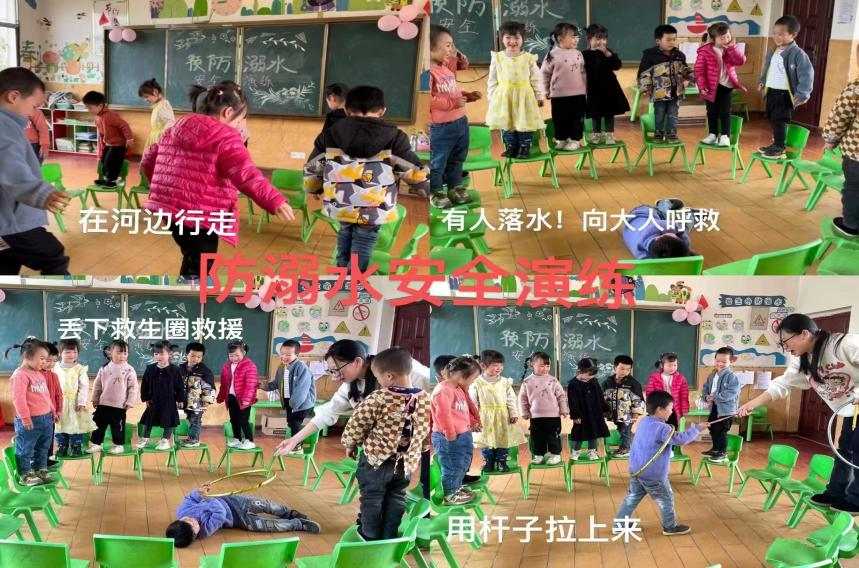 白馬田幼兒園 開展“防溺水”安全演練活動
