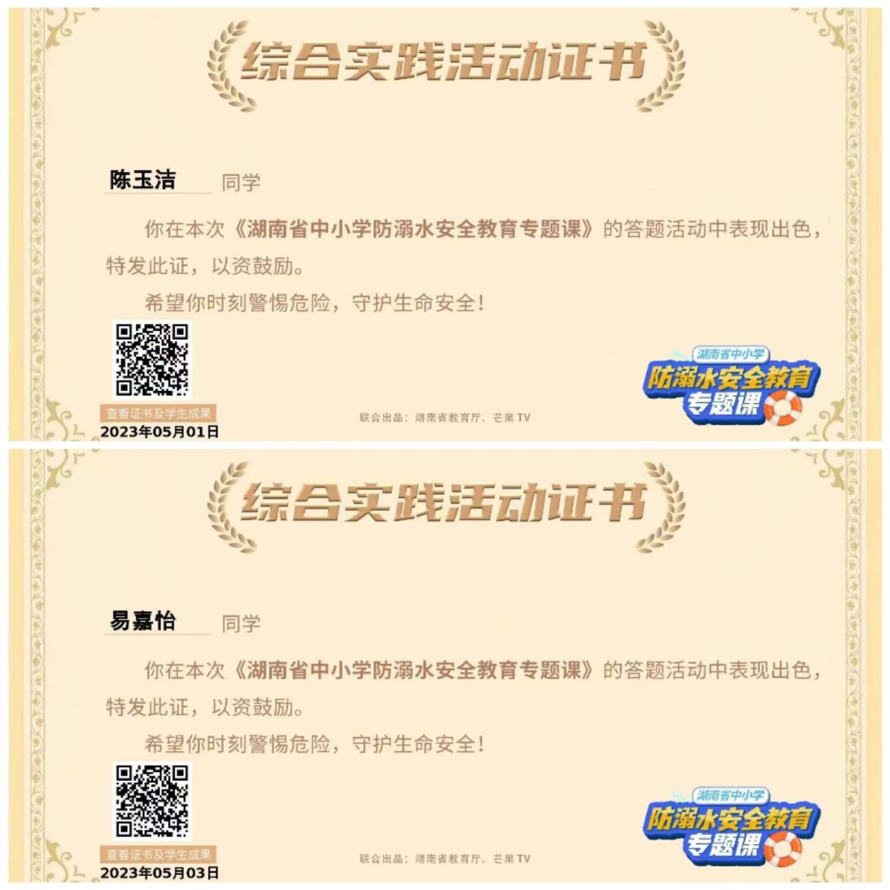 河伯鄉(xiāng)初級中學組織收看《湖南省預防中小學生溺水安全教育專題課》