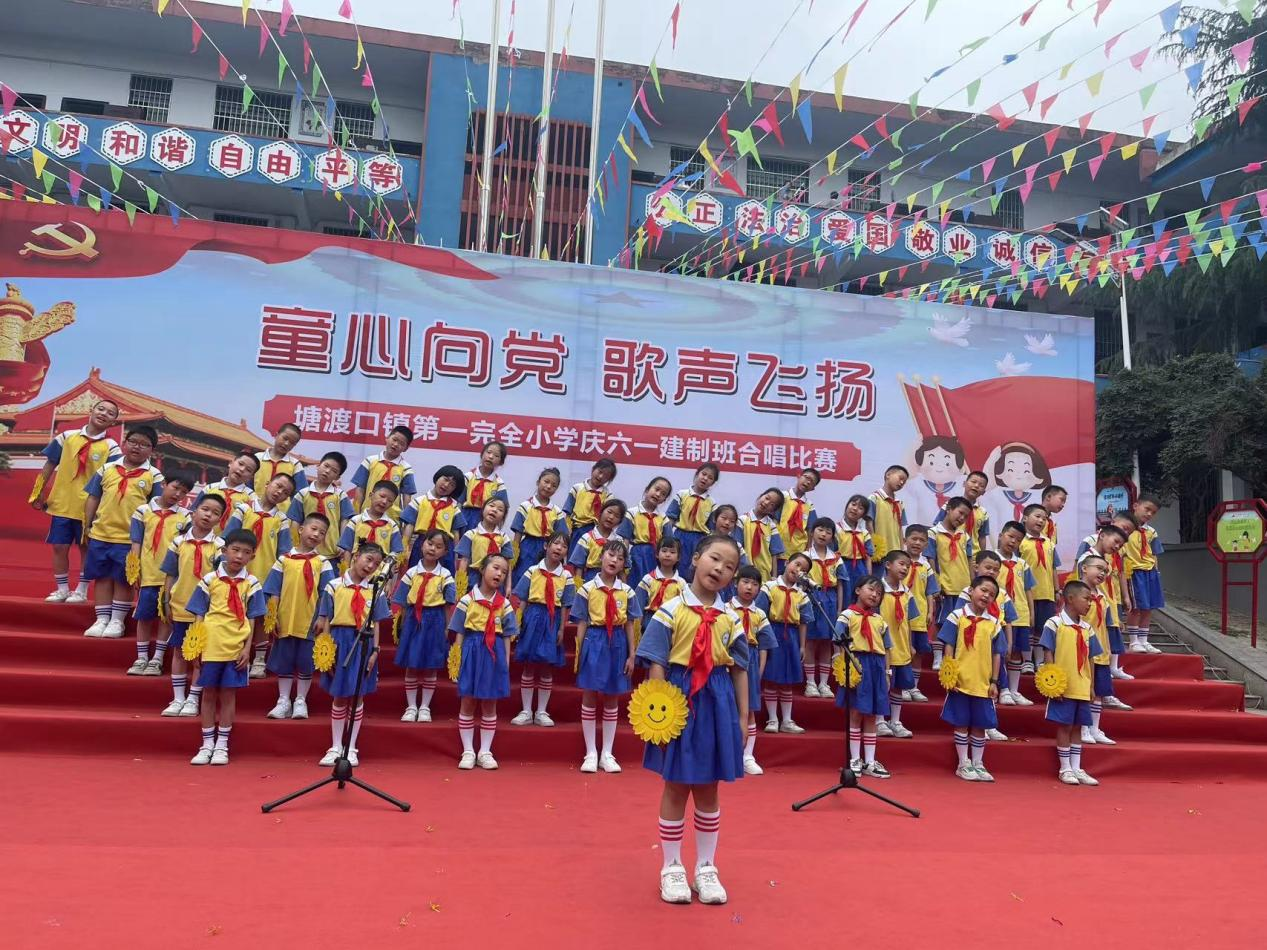 童心向黨 歌聲飛揚(yáng)